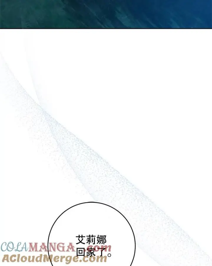 《皇家厨师小姐》119.灵机一动图97