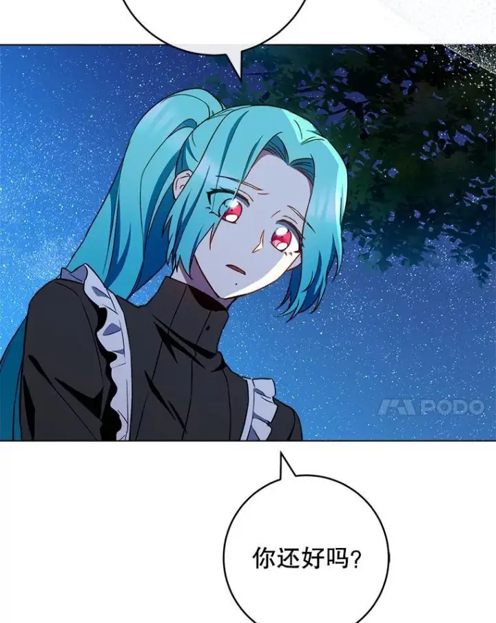《皇家厨师小姐》119.灵机一动图98