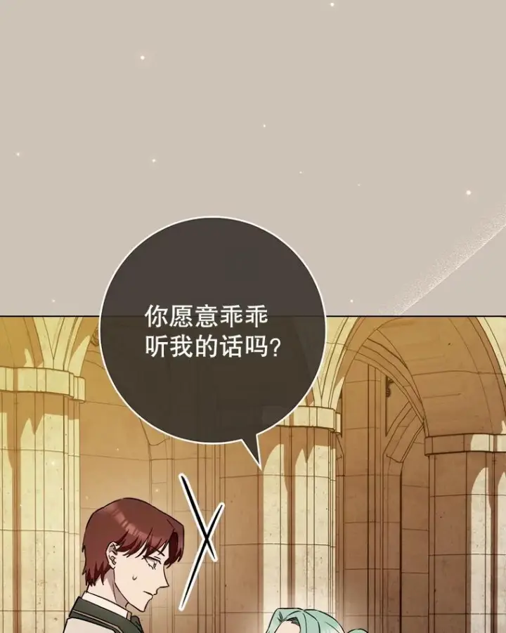 《皇家厨师小姐》120.援救图10