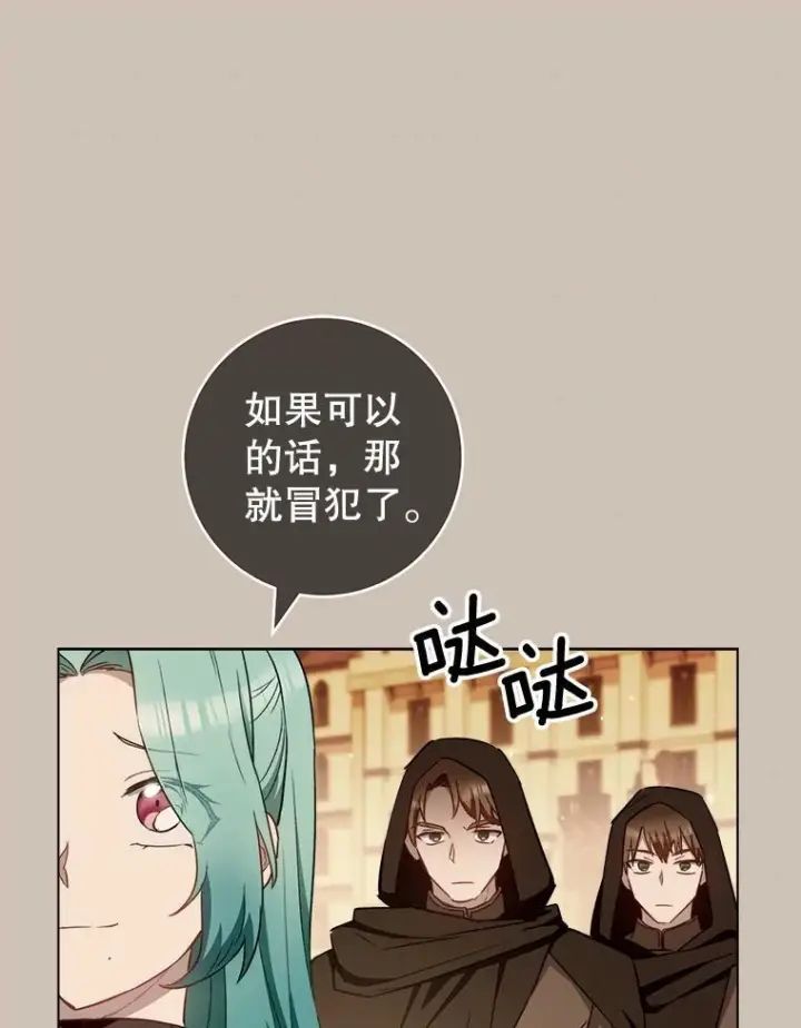 《皇家厨师小姐》120.援救图12