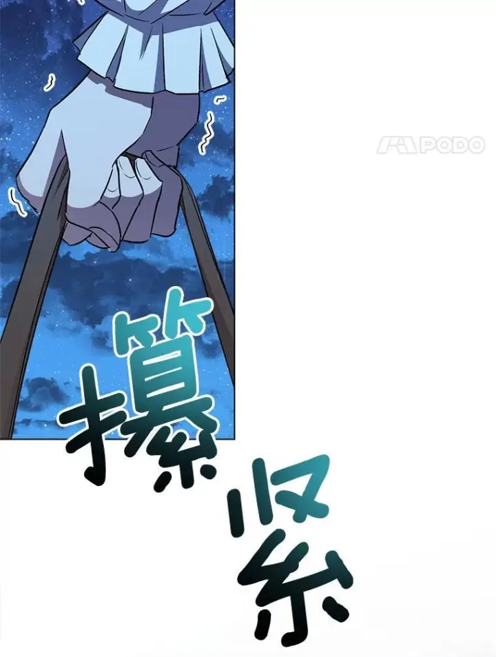 《皇家厨师小姐》120.援救图120