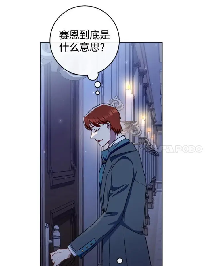 《皇家厨师小姐》120.援救图14