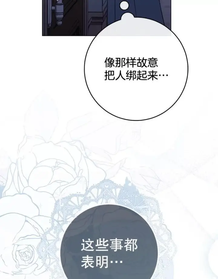《皇家厨师小姐》120.援救图15