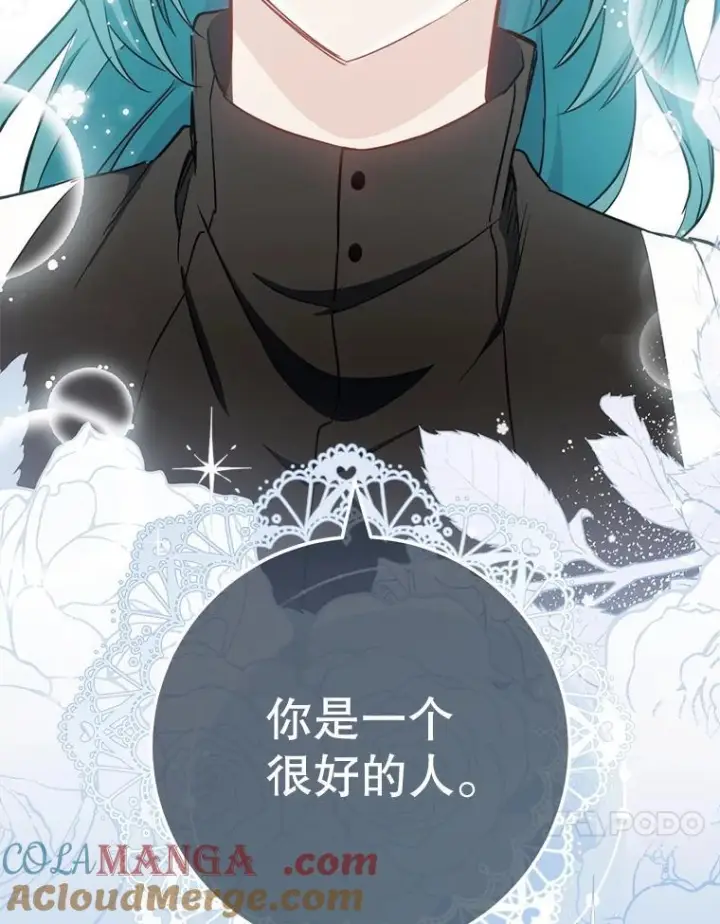《皇家厨师小姐》120.援救图17