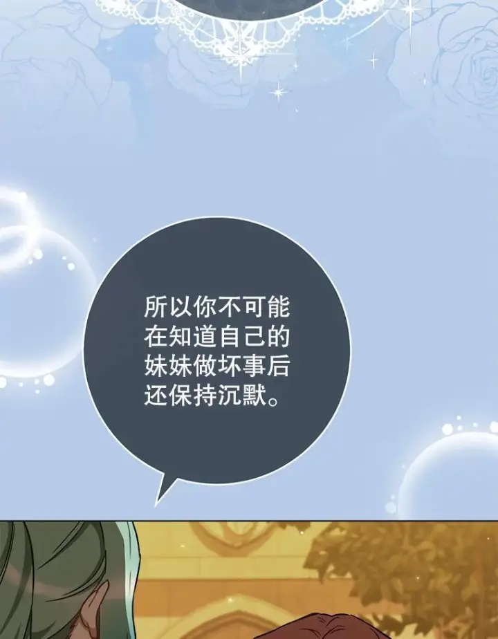 《皇家厨师小姐》120.援救图18