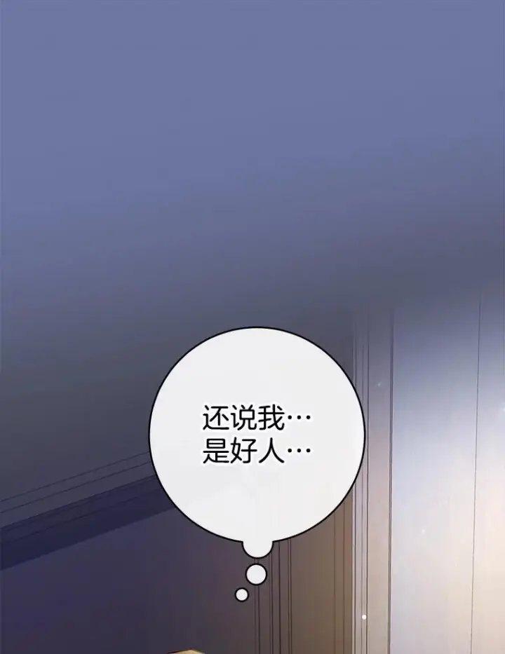 《皇家厨师小姐》120.援救图20
