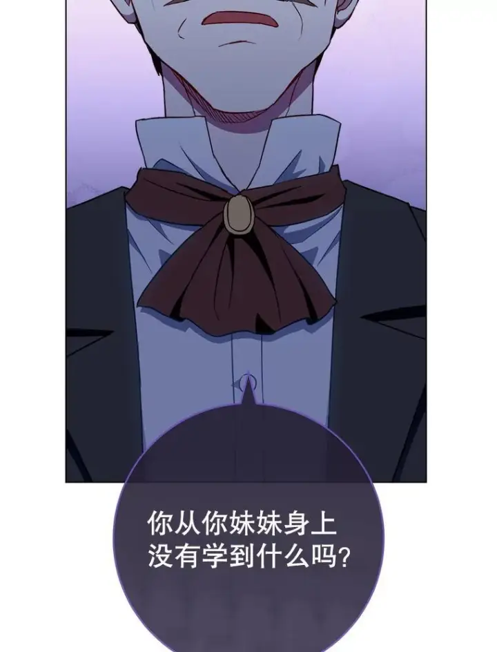 《皇家厨师小姐》120.援救图32