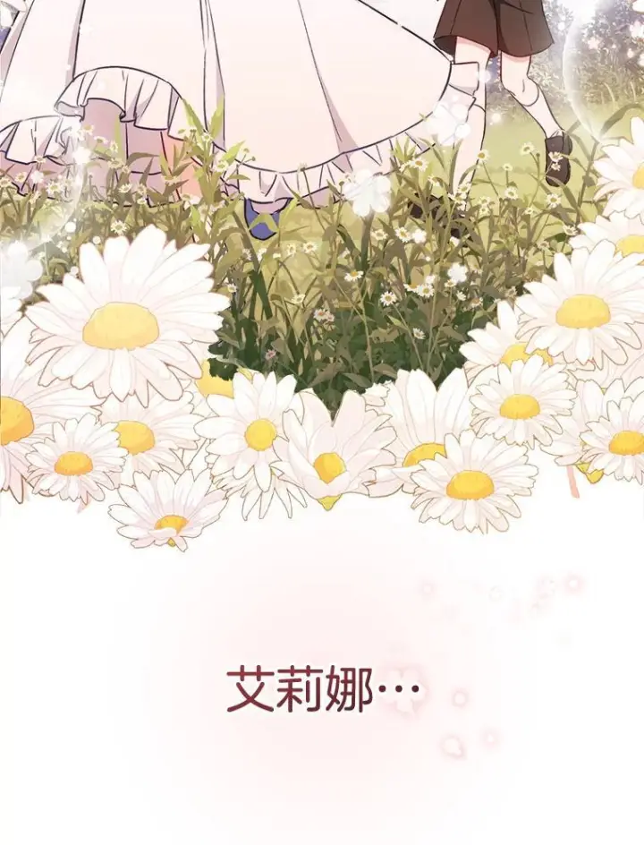 《皇家厨师小姐》120.援救图36