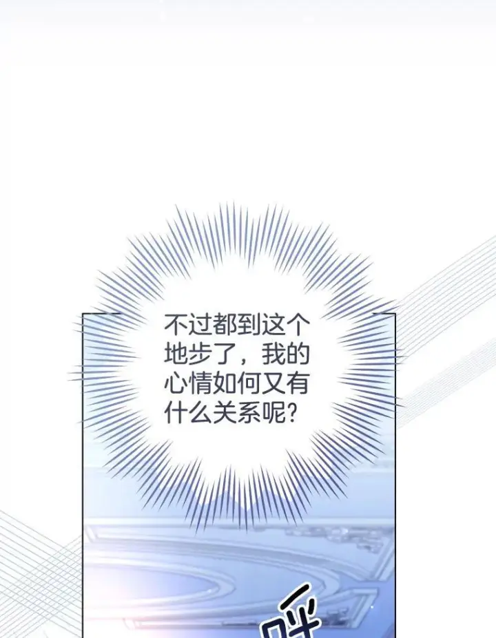 《皇家厨师小姐》120.援救图44
