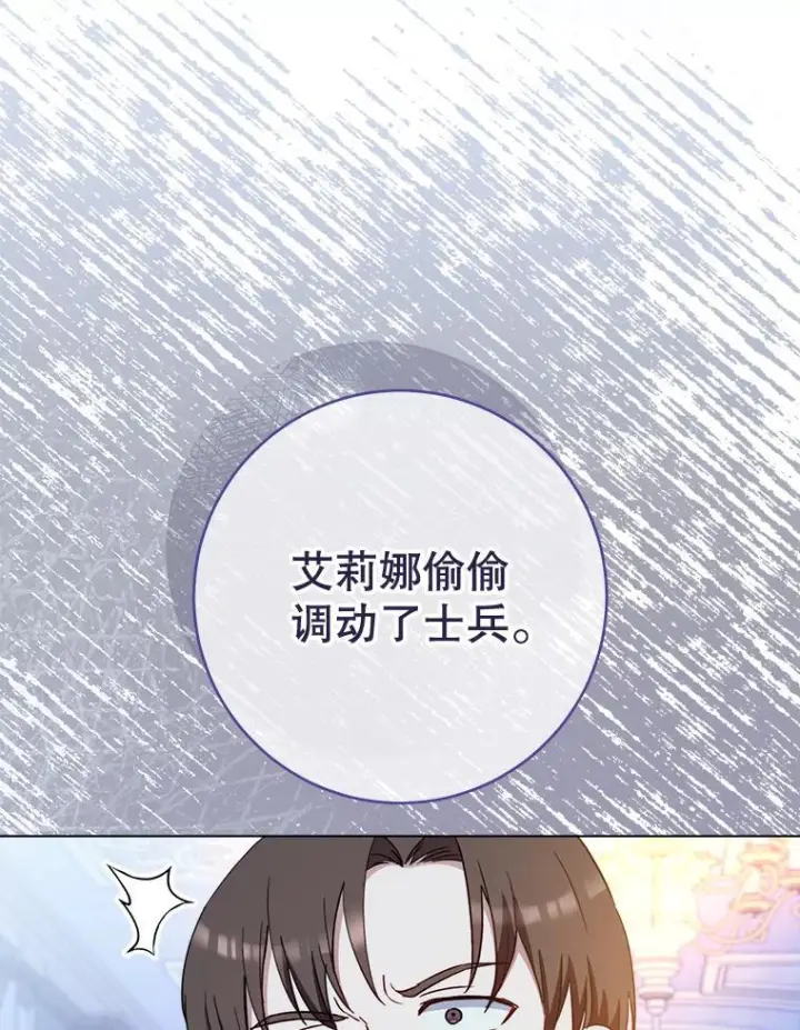 《皇家厨师小姐》120.援救图46