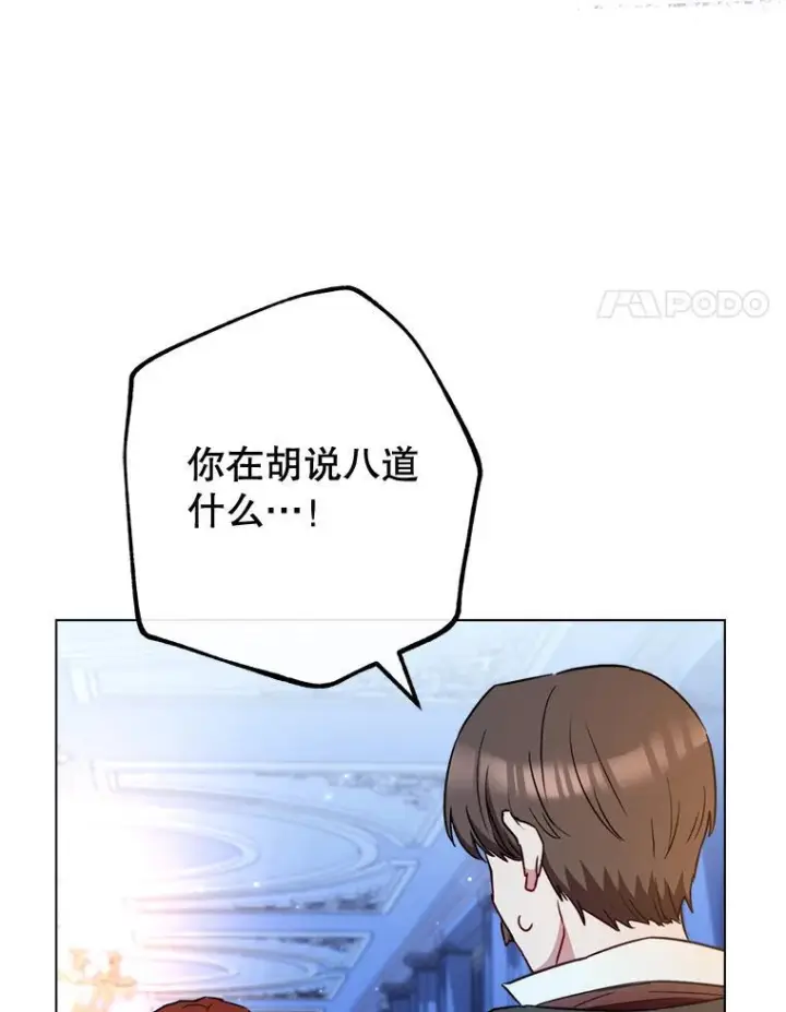 《皇家厨师小姐》120.援救图48