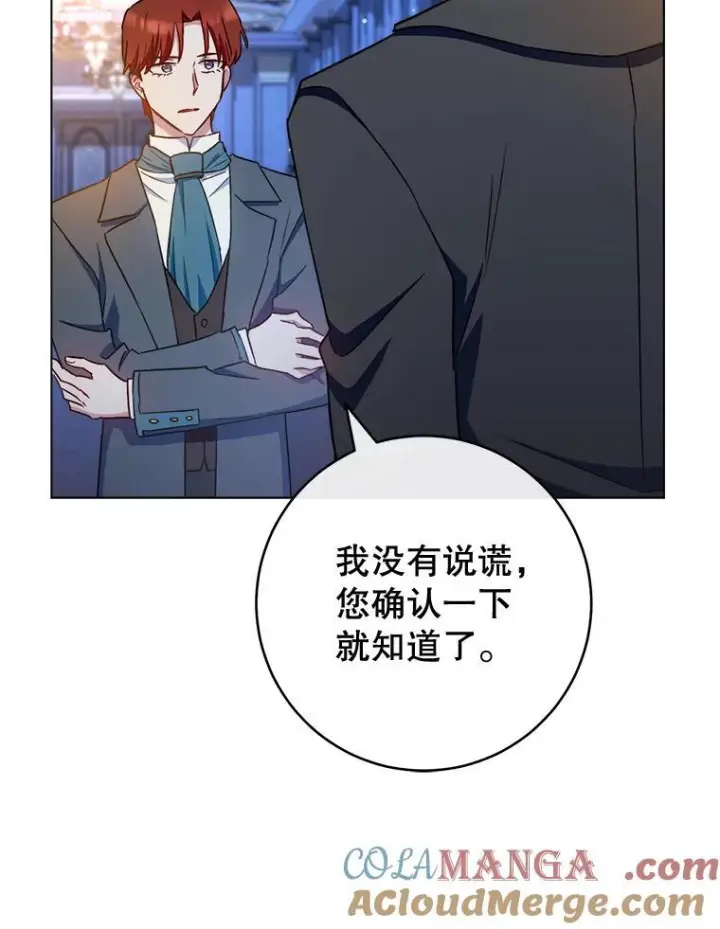 《皇家厨师小姐》120.援救图49