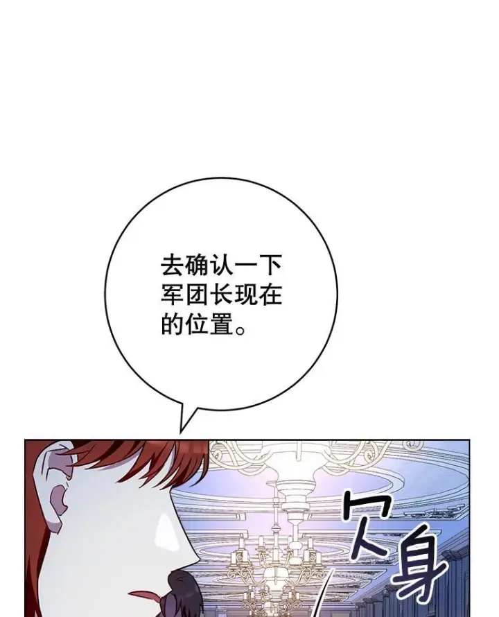 《皇家厨师小姐》120.援救图50