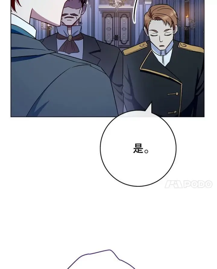 《皇家厨师小姐》120.援救图51