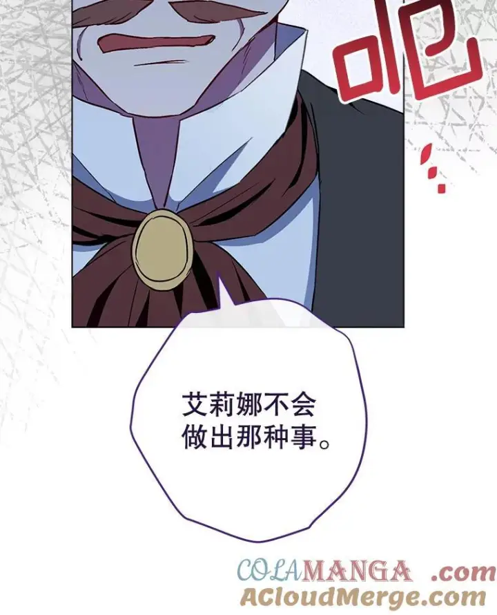 《皇家厨师小姐》120.援救图53