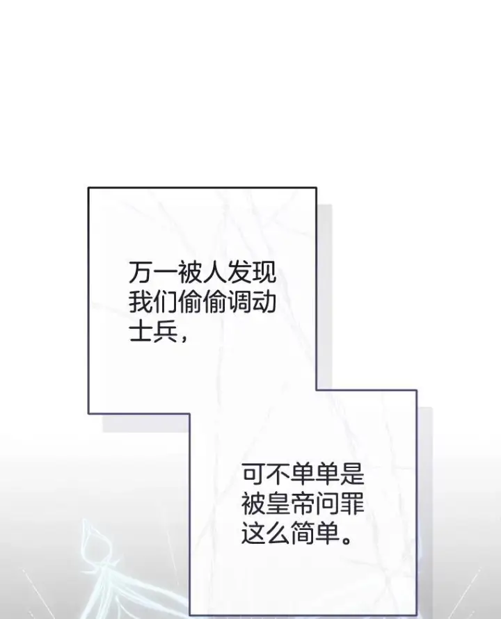 《皇家厨师小姐》120.援救图54