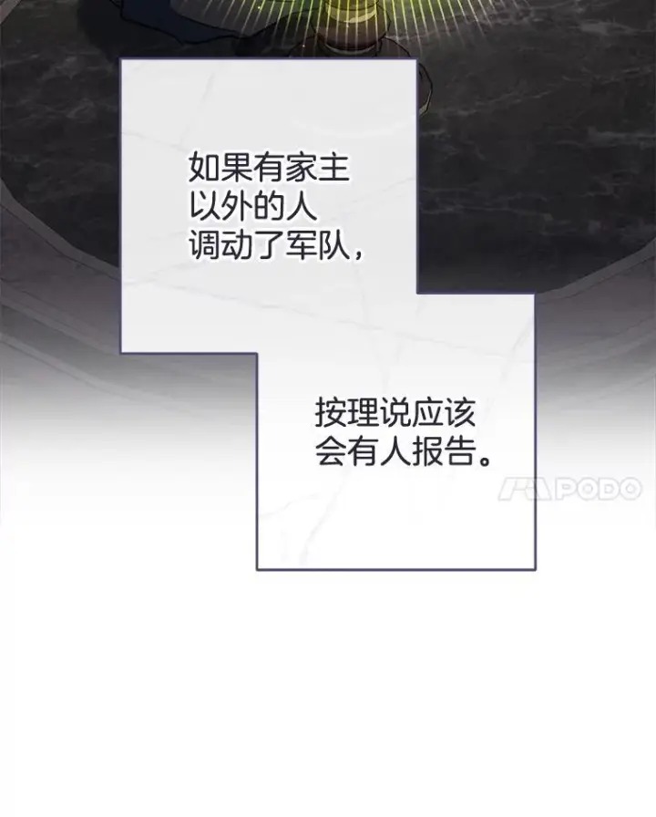 《皇家厨师小姐》120.援救图58