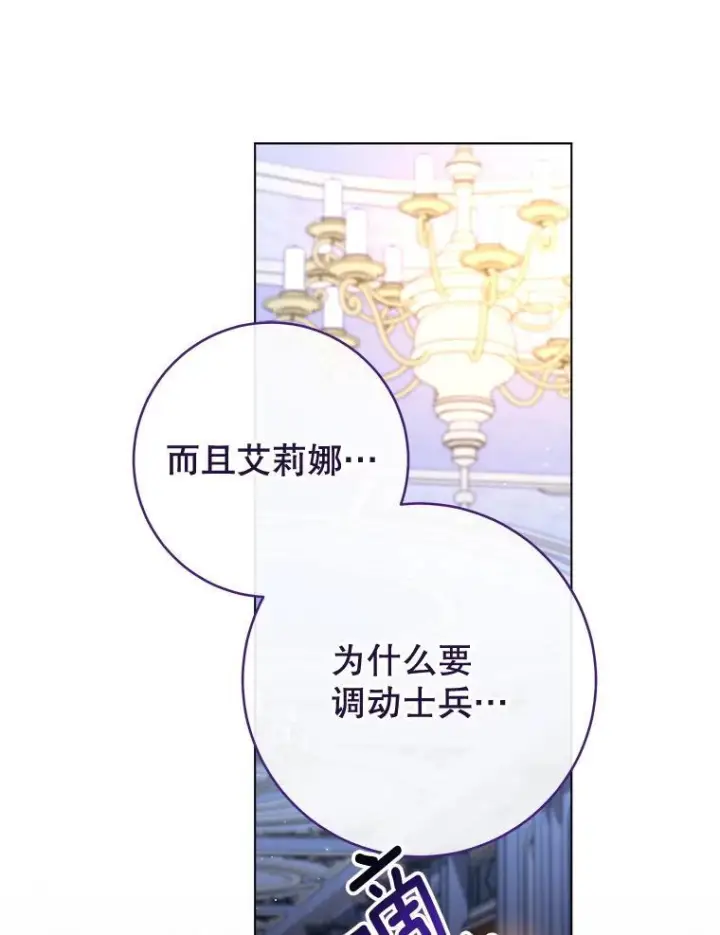 《皇家厨师小姐》120.援救图59