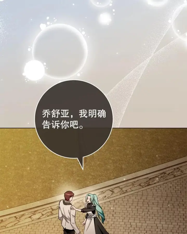 《皇家厨师小姐》120.援救图6