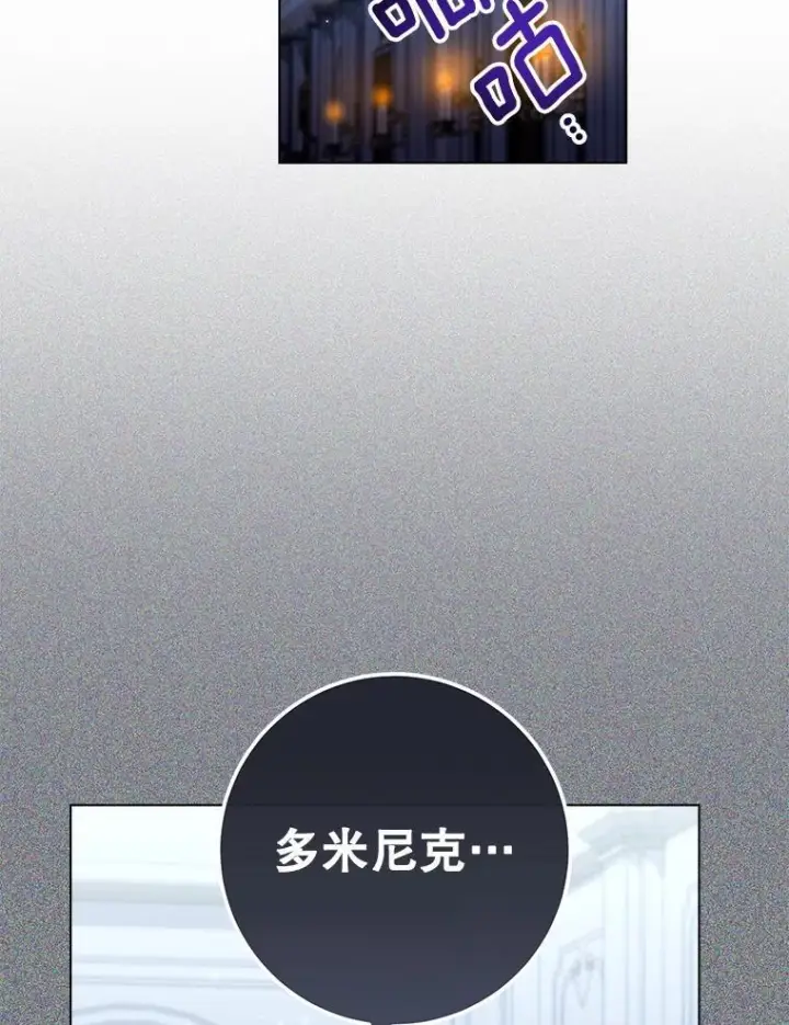 《皇家厨师小姐》120.援救图60