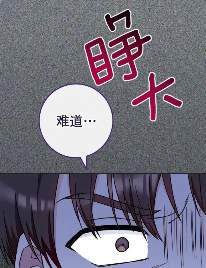 《皇家厨师小姐》120.援救图62