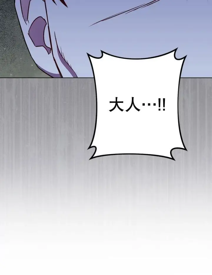 《皇家厨师小姐》120.援救图63