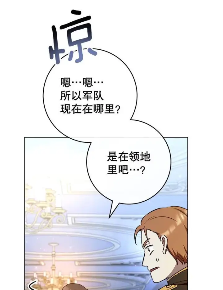 《皇家厨师小姐》120.援救图64