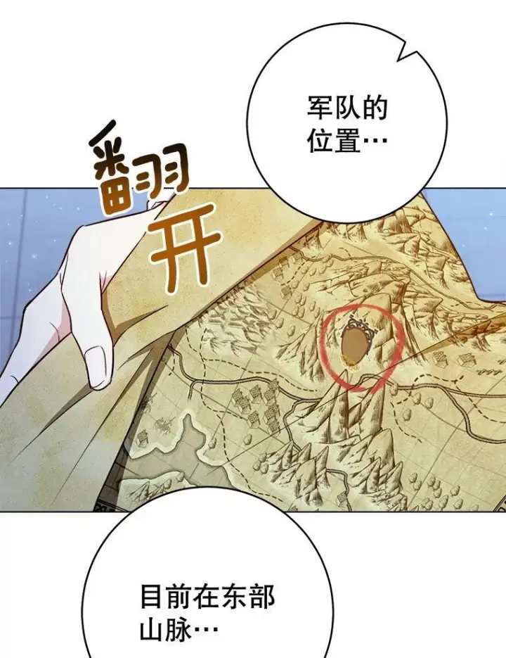 《皇家厨师小姐》120.援救图66
