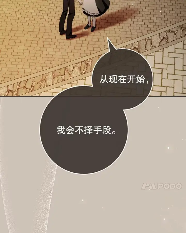 《皇家厨师小姐》120.援救图7
