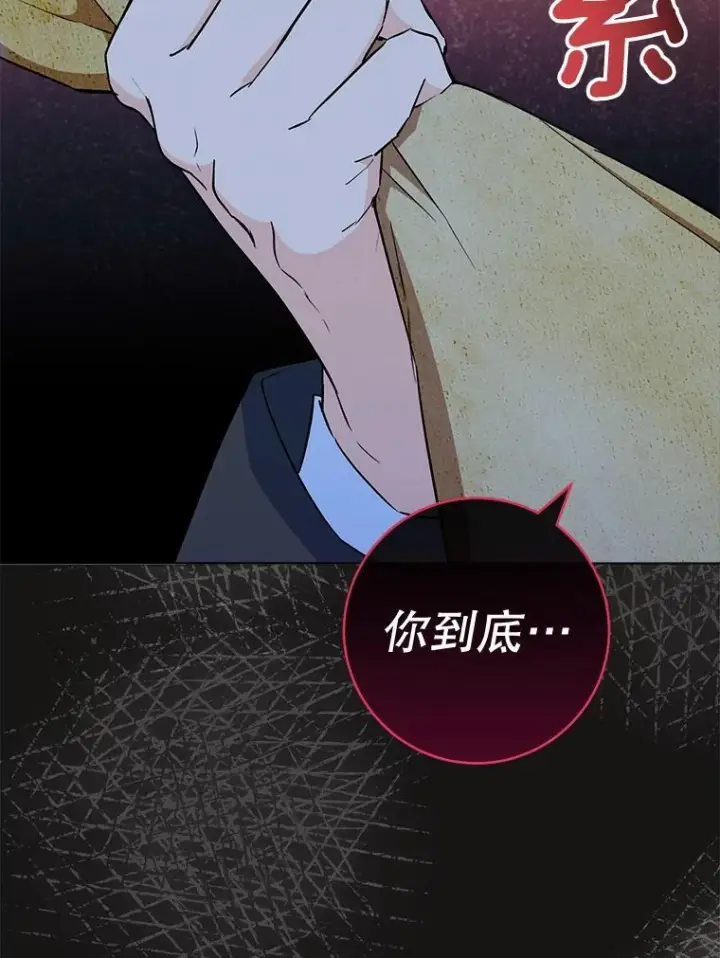 《皇家厨师小姐》120.援救图70