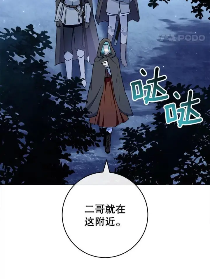 《皇家厨师小姐》120.援救图78