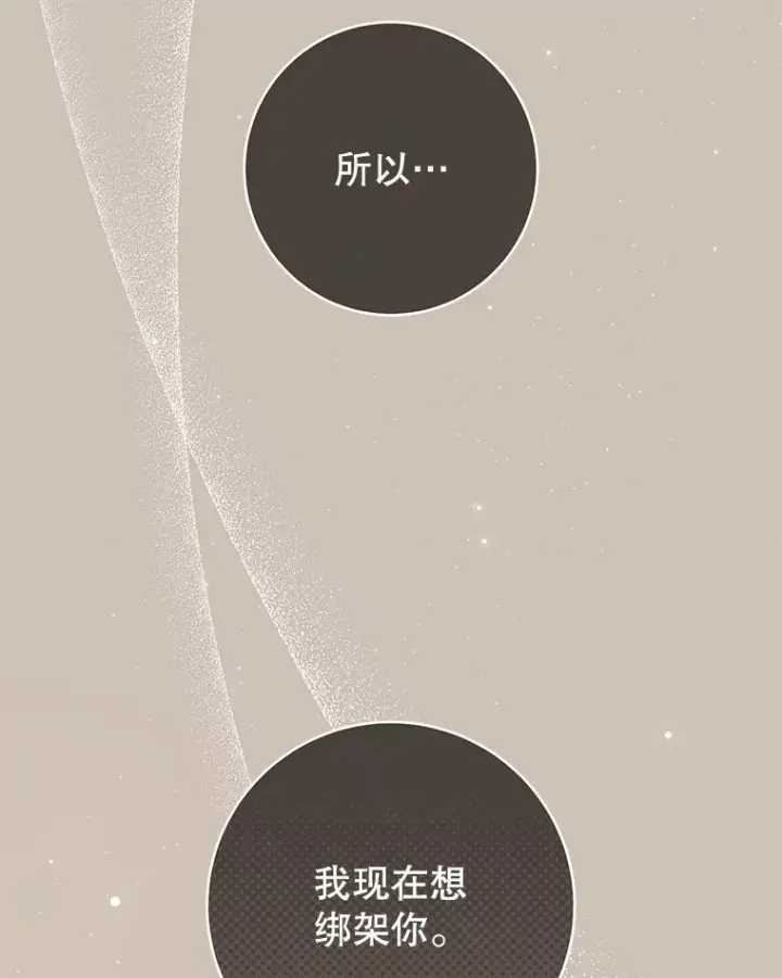 《皇家厨师小姐》120.援救图8