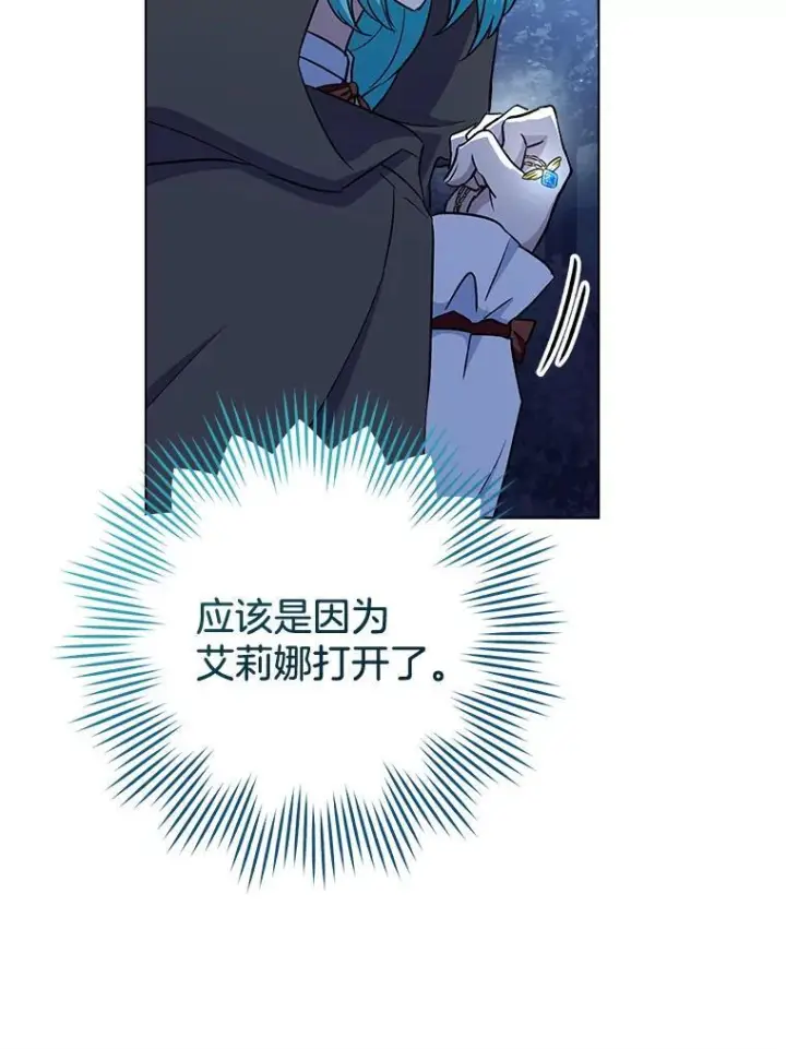 《皇家厨师小姐》120.援救图80