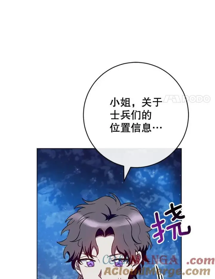 《皇家厨师小姐》120.援救图81