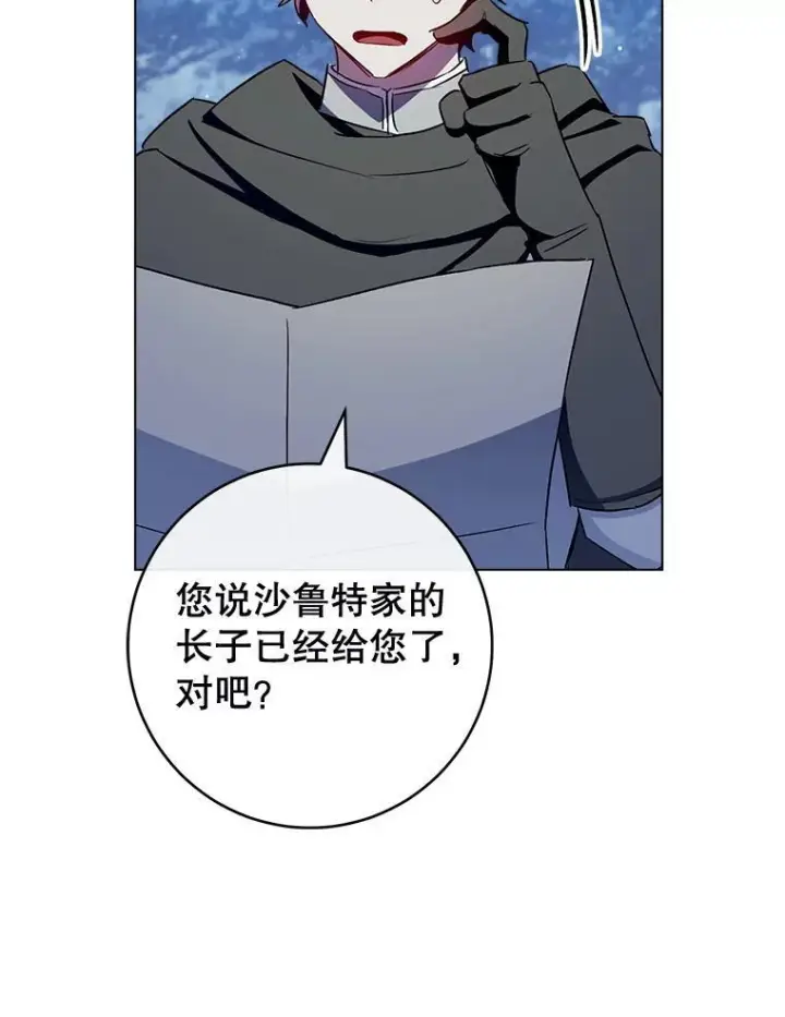 《皇家厨师小姐》120.援救图82