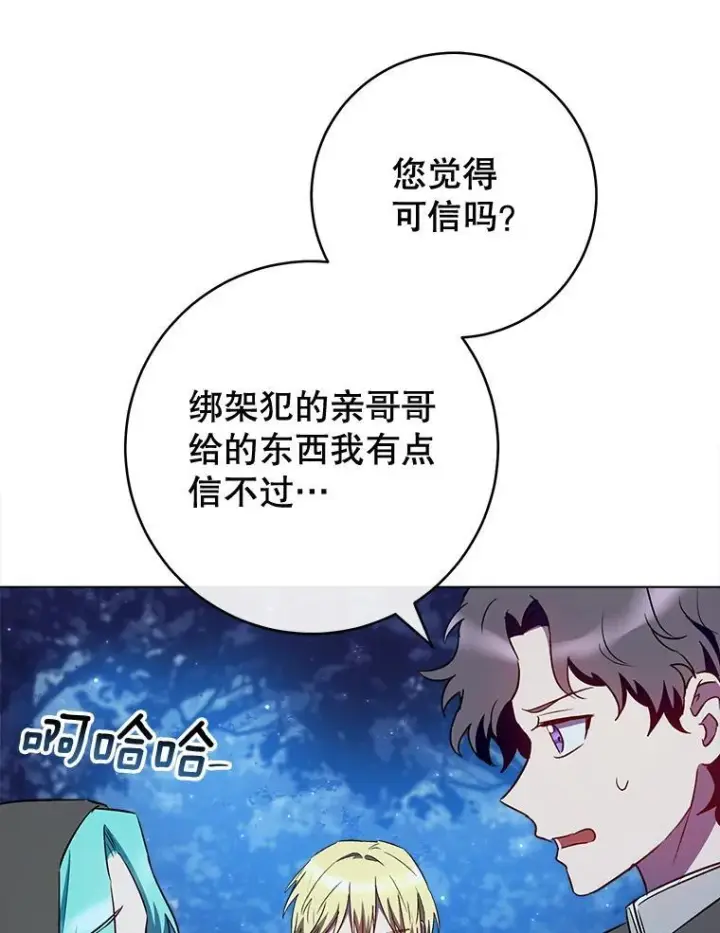 《皇家厨师小姐》120.援救图83