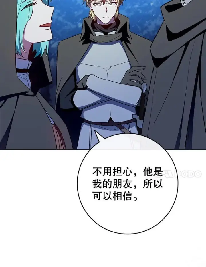 《皇家厨师小姐》120.援救图84