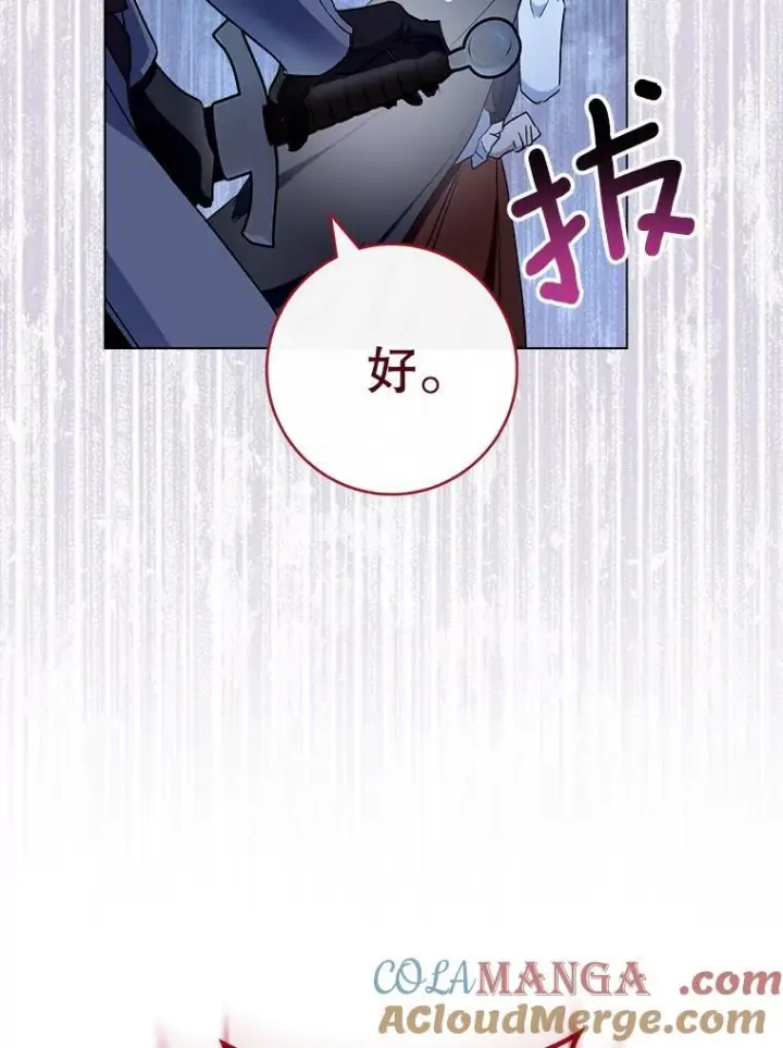 《皇家厨师小姐》120.援救图93