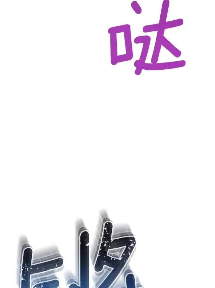 《皇家厨师小姐》120.援救图96