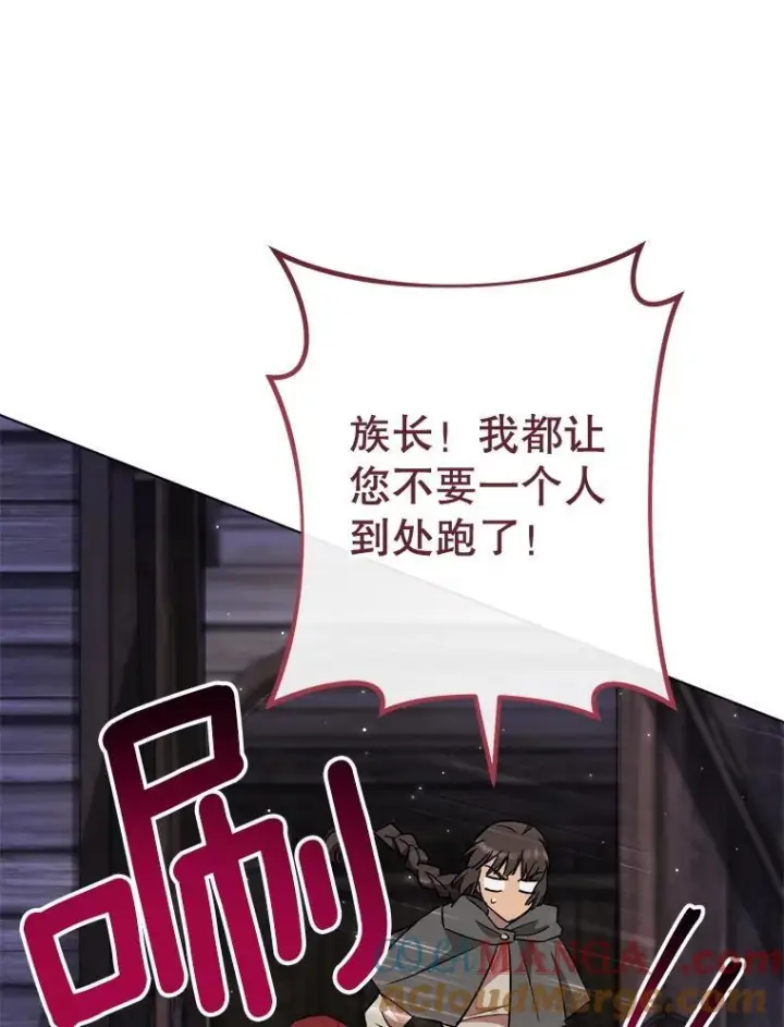 《皇家厨师小姐》121.千钧一发图117