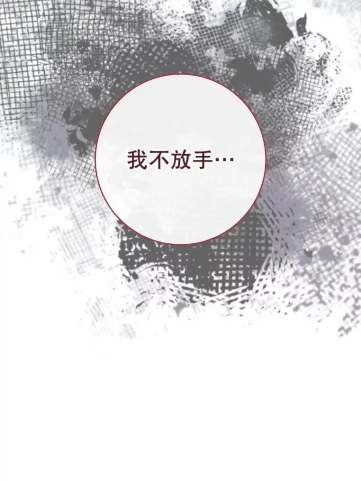 《皇家厨师小姐》121.千钧一发图20