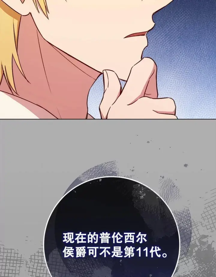 《皇家厨师小姐》122.神秘村落图10