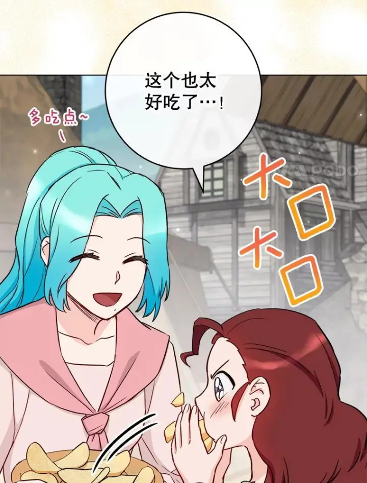 《皇家厨师小姐》122.神秘村落图100