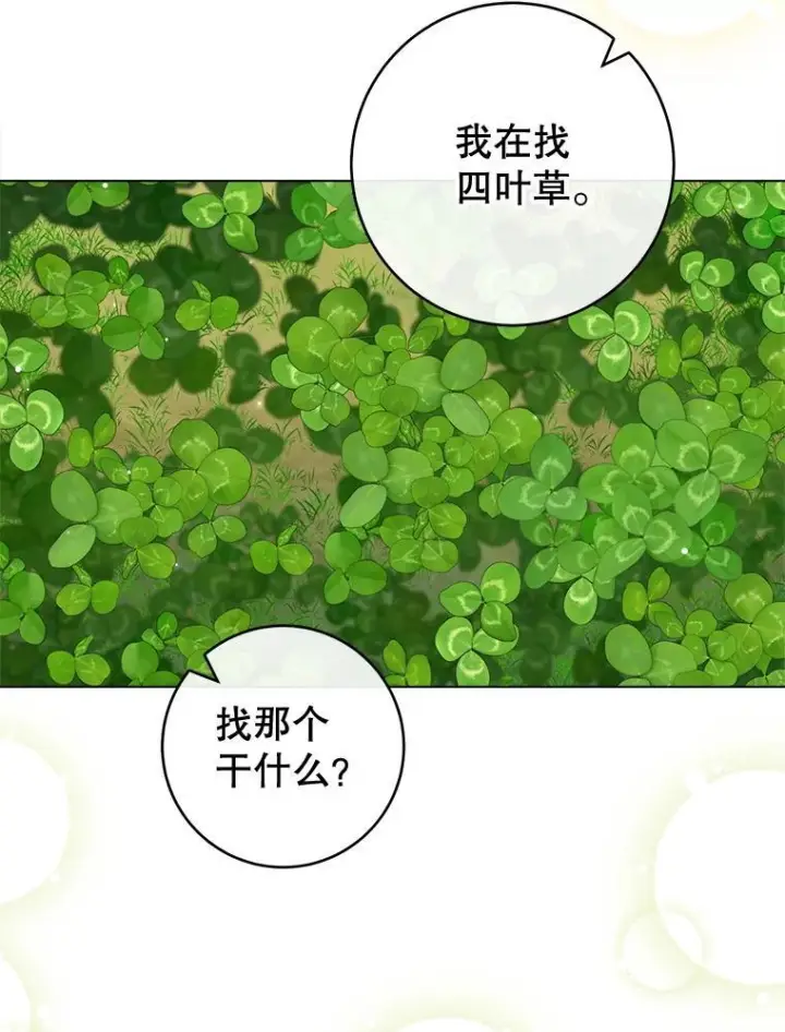 《皇家厨师小姐》122.神秘村落图102