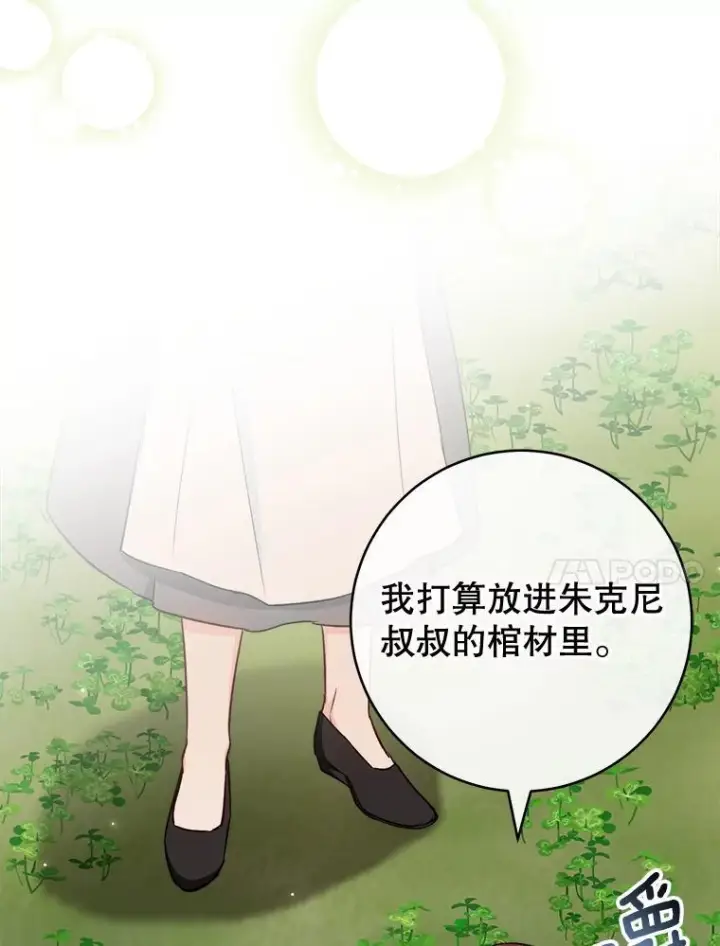 《皇家厨师小姐》122.神秘村落图103