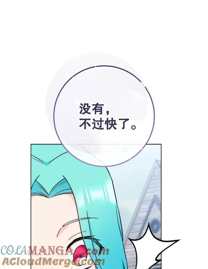 《皇家厨师小姐》122.神秘村落图105