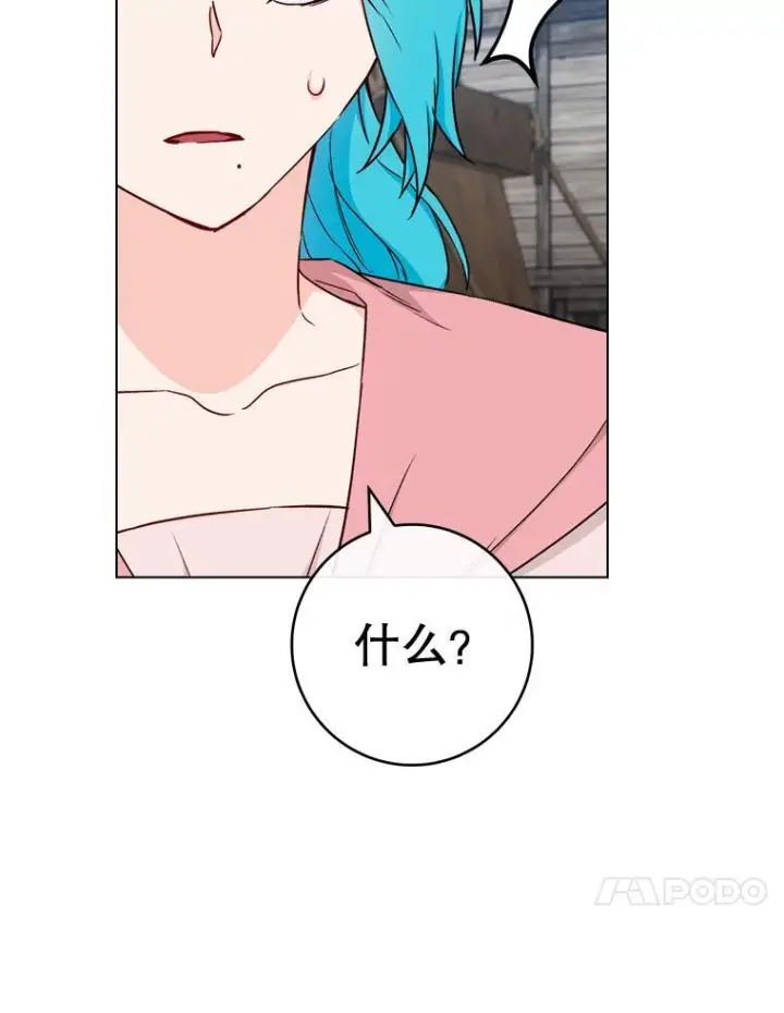 《皇家厨师小姐》122.神秘村落图106