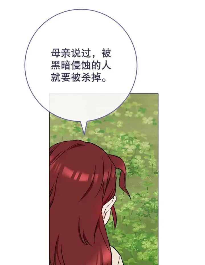 《皇家厨师小姐》122.神秘村落图107