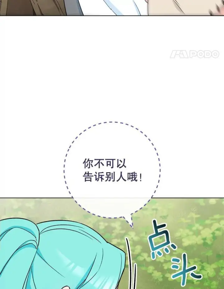 《皇家厨师小姐》122.神秘村落图110