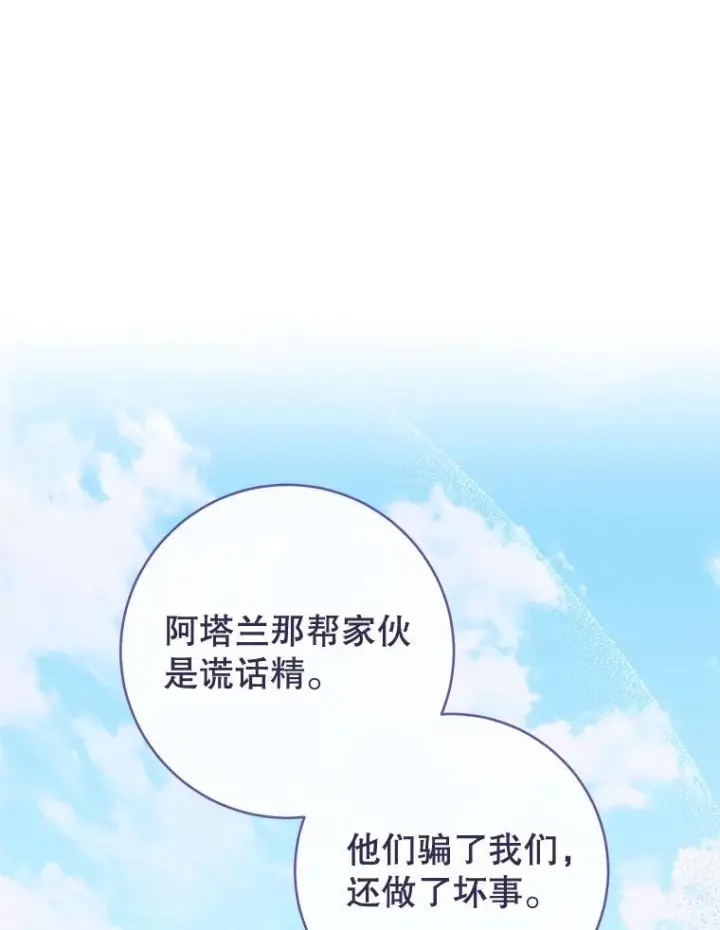 《皇家厨师小姐》122.神秘村落图112